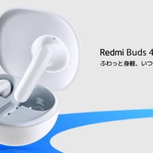 2,480円のTWSイヤホン「Redmi Buds 4 Lite」発売開始！