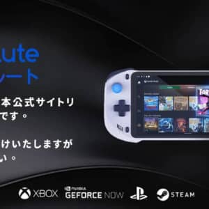 クラウドゲーミング向け携帯ゲーム機「abxylute」登場！