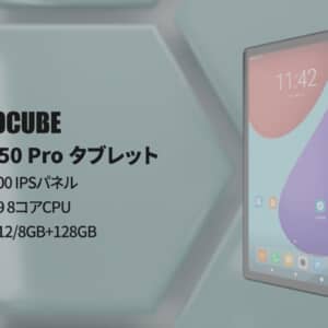 ALLDOCUBE iPlay 50 Pro Maxのスペック・対応バンドまとめ！iPlay 50 Proのストレージ倍増モデルが登場！
