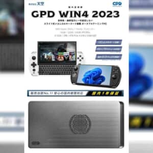 GPD WIN4 2023 国内正規版が発売！外部GPUのGPD G1も発表！8月31日までの予約で本体割引！