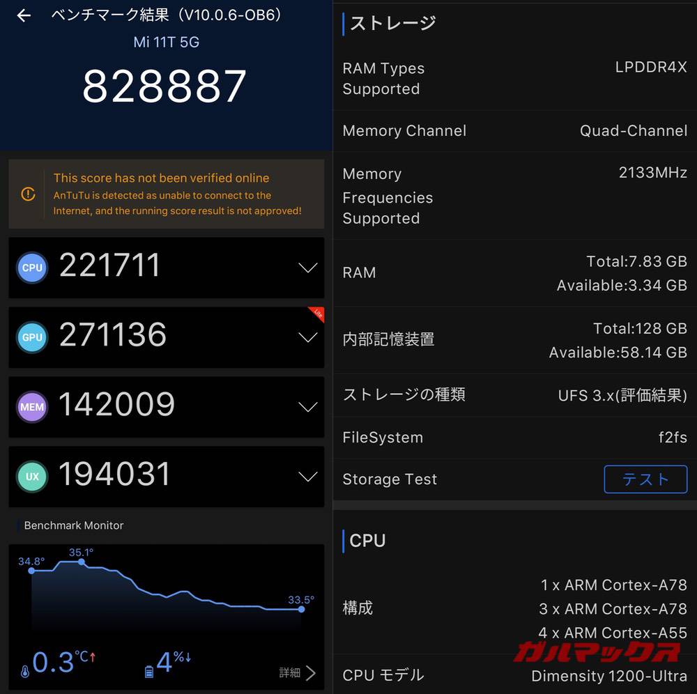 Xiaomi 11T antutu-08081500