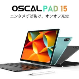 OSCAL Pad 15が初売りセールで約1.7万円！UNISOC T606搭載の10型タブレットが安い！