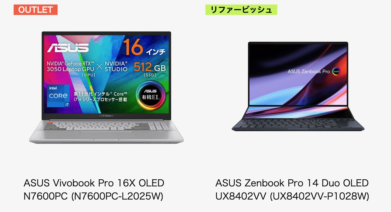 ASUS Outlet