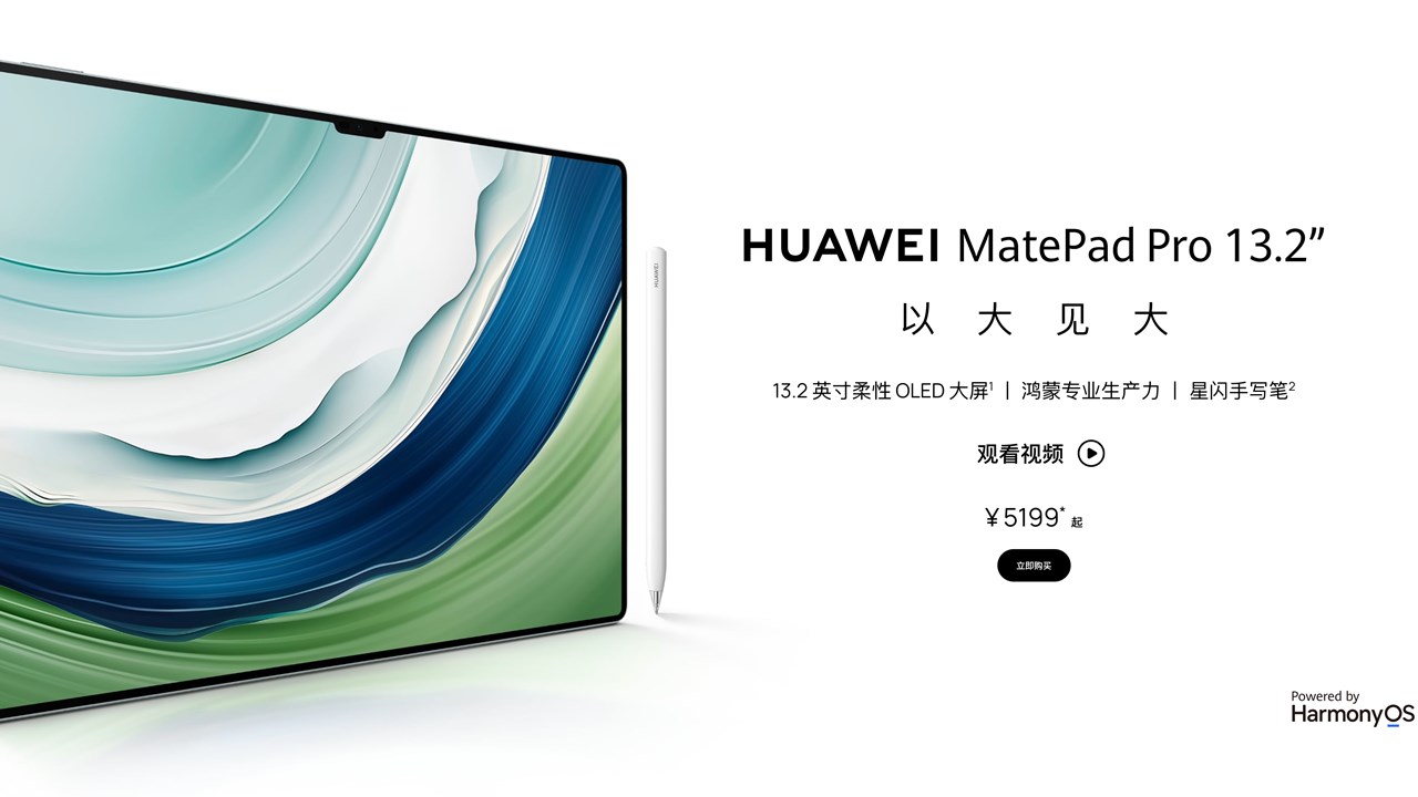 HUAWEI MatePad Pro 13.2