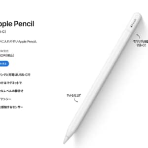 Apple、新型の「Apple Pencil（USB-C）」発表。11月発売、価格は12,880円