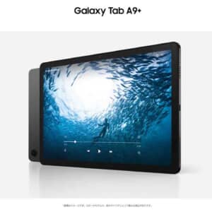「Galaxy Tab A9+」日本版のスペックまとめ！価格は35,800円！90Hz、4スピーカー搭載の高コスパモデルが登場！