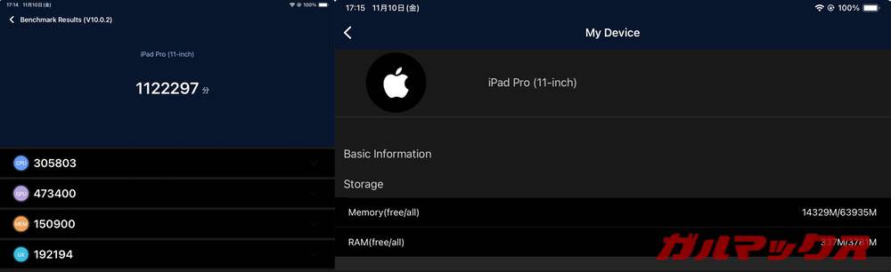 iPad Pro 11インチモデル（第1世代） antutu-11152117