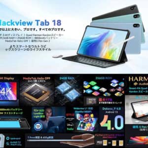 Blackview Tab 18がAmazonでセール！Helio G99搭載、12インチ大画面、NetFlix対応のWidevine L1タブレットが安いぞ！