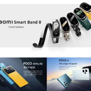 POCO F5、POCO X5 Pro、Xiaomi Smart Band 8の3製品がセール！コスパ優秀なスマホ、スマートバンドが狙い目！