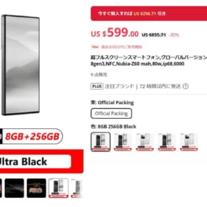 nubia Z60 Ultraのグロ版がAliExpressで初売り！なんと599ドル！23日まで！