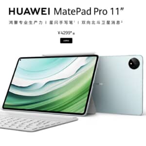 HUAWEI MatePad Pro 11 2024のスペックまとめ！SoCは非公開？！な新型HUAWEI製タブレット！