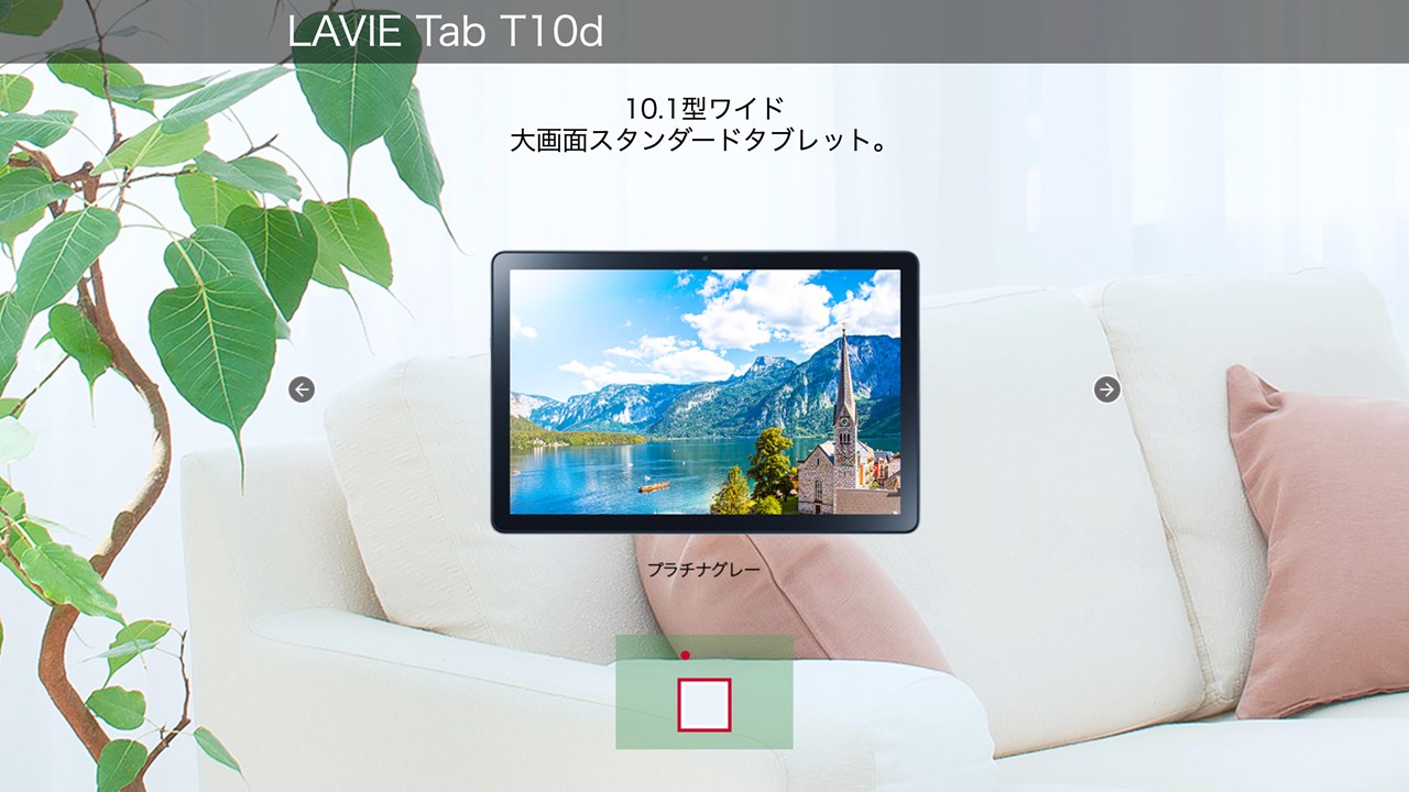 LAVIE Tab T10d