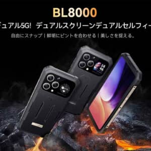Blackview BL8000が初売りセールで約2.9万円！背面ディスプレイ搭載のド変態タフネススマホ