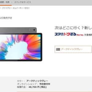au、10.6型タブレット「Lenovo Tab M10a 5G LET02」を2月22日発売。価格は48,700円