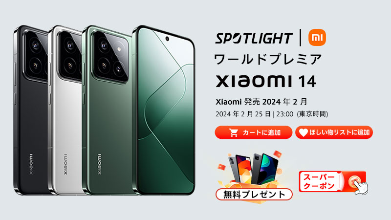 800-450 Xiaomi 14