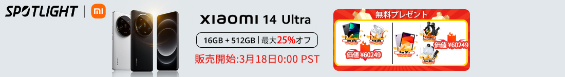 1100x150 Xiaomi 14 Ultra 20240314