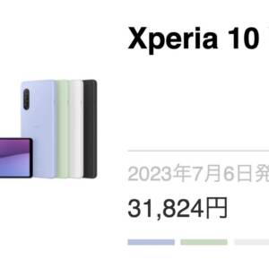 ソフトバンク、Xperia 10 V投げ売り？一括31,824円に
