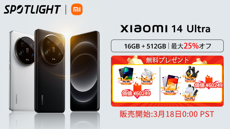 800x450 Xiaomi 14 Ultra 20240314