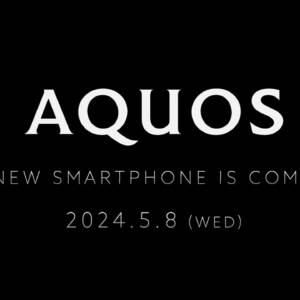 シャープが5月28日に新型スマホを発表！AQUOS R9シリーズのLEICA監修が気になる