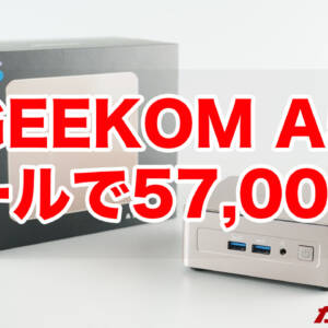 Ryzen 5800H搭載のGEEKOM A5が88,600円→57,000円！春セール開始！