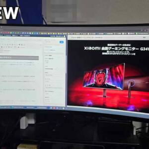 Xiaomi G34WQiの実機レビュー！4万円切りの34型ウルトラワイドゲーミングモニターを試す！
