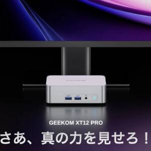 GEEKOM XT12 Proのスペックまとめ！Core i9-12900Hを搭載したニューモデルが登場！