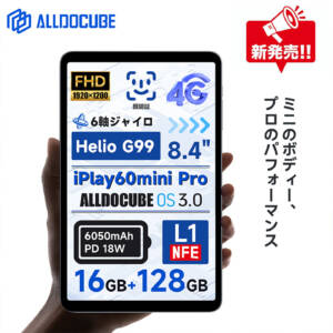 8.4型タブ「ALLCUBE iPlay 60 mini Pro」のスペックまとめ。待望のステレオスピーカーを搭載