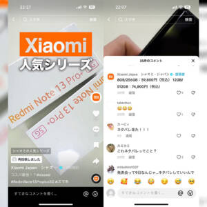 Xiaomi Japan、公式TikTokでRedmi Note 13 Pro+ 5Gの価格を公開