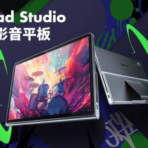 Xiaoxin Pad Studioのスペックまとめ！キックスタンドに8基のJBLスピーカーを搭載したエンタメ特化タブレット！