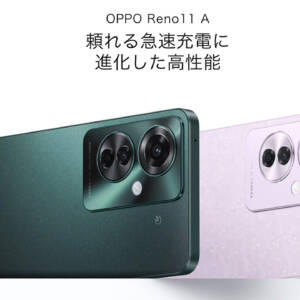 OPPO Reno11 Aのスペック・対応バンドまとめ！SoCもカメラも充電も大刷新！