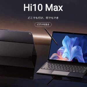 CHUWI Hi10 Maxのスペックまとめ！Intel N100を搭載した13インチ級Windowsタブレット！
