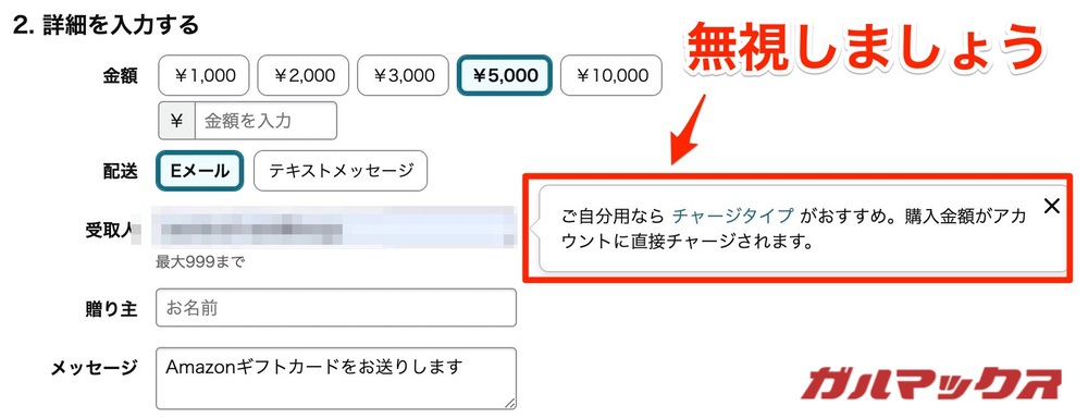 Amazonギフト券 Eメールタイプ