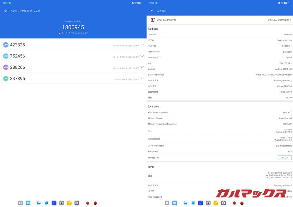 OnePlus Pad Pro antutu-07221533