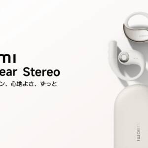 「Xiaomi OpenWear Stereo」登場！オープンイヤータイプのワイヤレスイヤホンがXiaomiから出た！