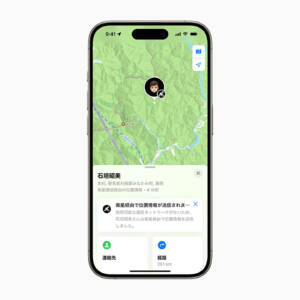 iPhoneの衛星を使った「探す」は事前準備が必要なのね