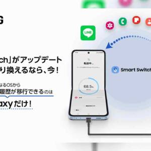 SamsungスマホでiOSからでもLINEのトーク履歴が無制限に転送できるようになったぞ！