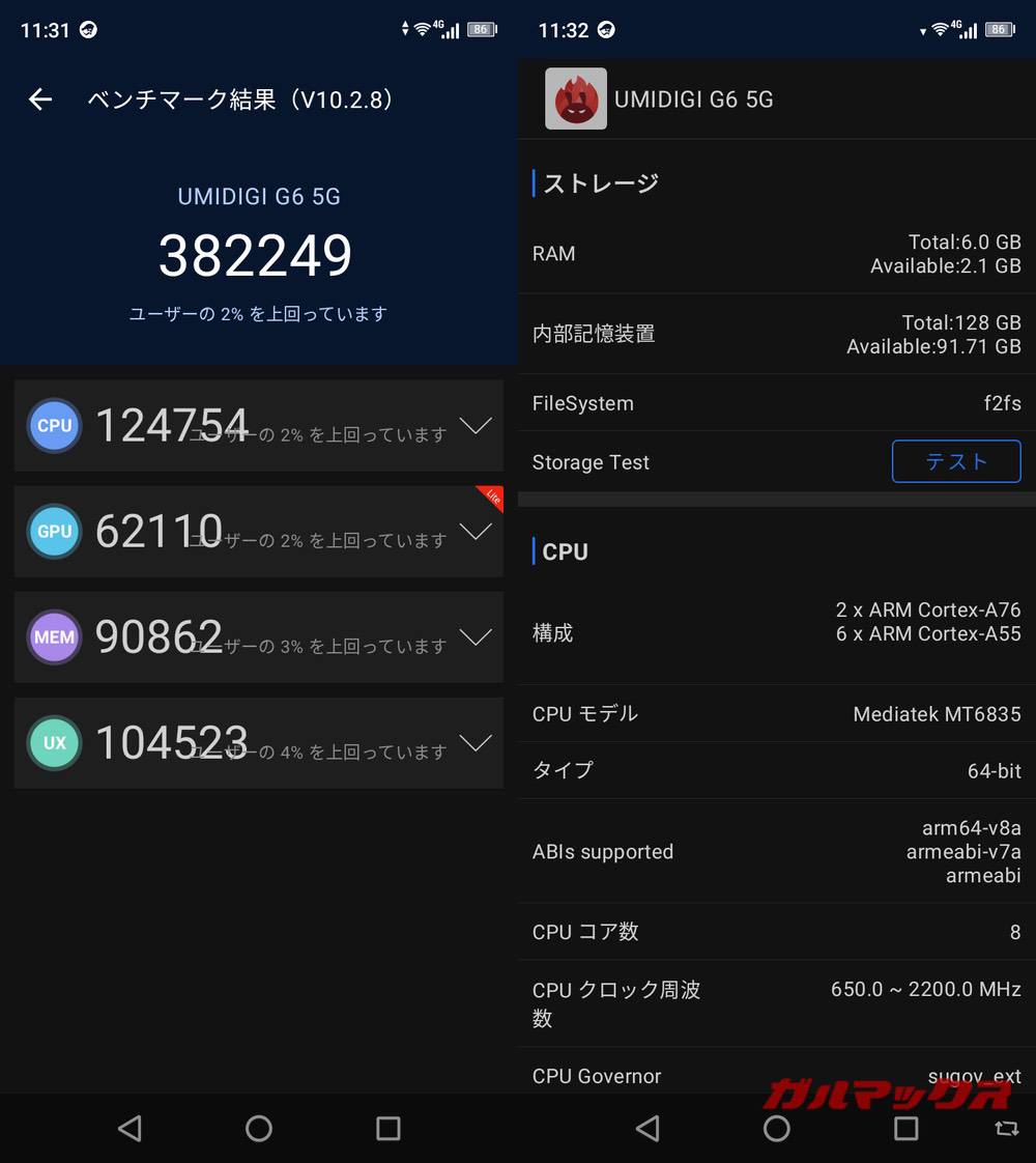 UMIDIGI G6 5G antutu-07091437