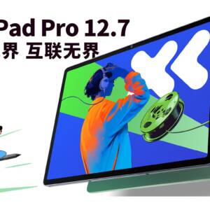 Dimensity 8300搭載の12.7型タブ「Lenovo Xiaoxin Pad Pro 12.7 2025」発表！スペック・対応バンドまとめ！