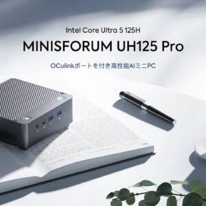 Minisforum UH125 Proのスペックまとめ！Core Ultra 5 125HにCopilotボタンが搭載されたミニPC！