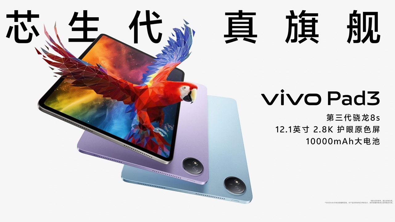 vivo Pad3