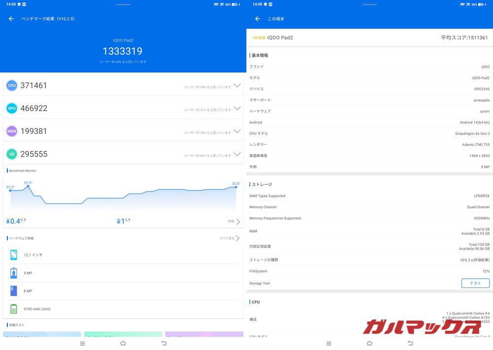 vivo iQOO Pad2 antutu-07131110