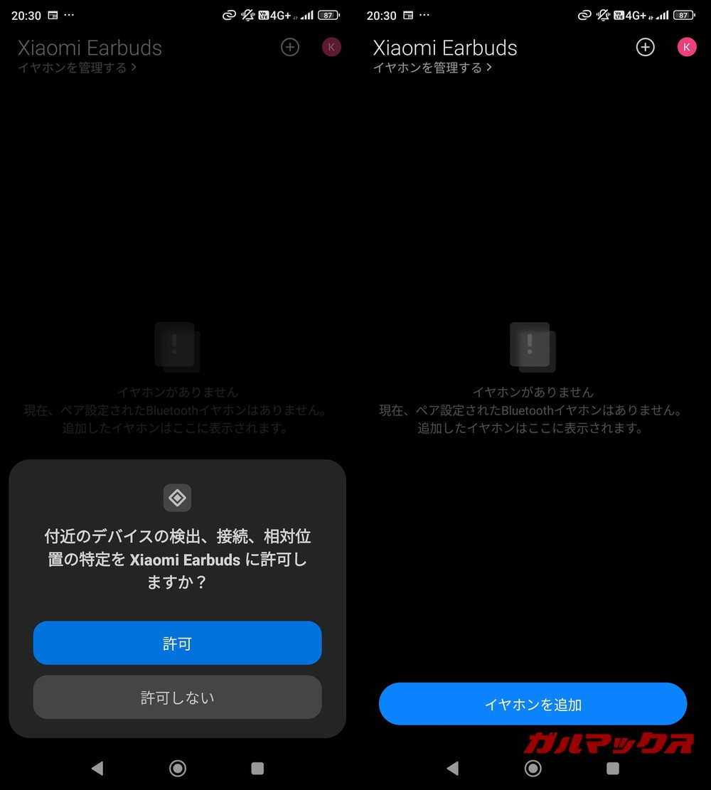 Redmi Buds 6 Lite アプリ設定-04