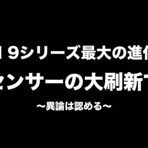 Pixel 9シリーズは指紋センサーが大刷新！これは嬉しすぎる！！！