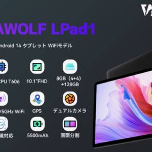 Widevine L1に対応した10.1型FHDタブ「Alphawolf LPad1」がめっちゃ安いんだが！