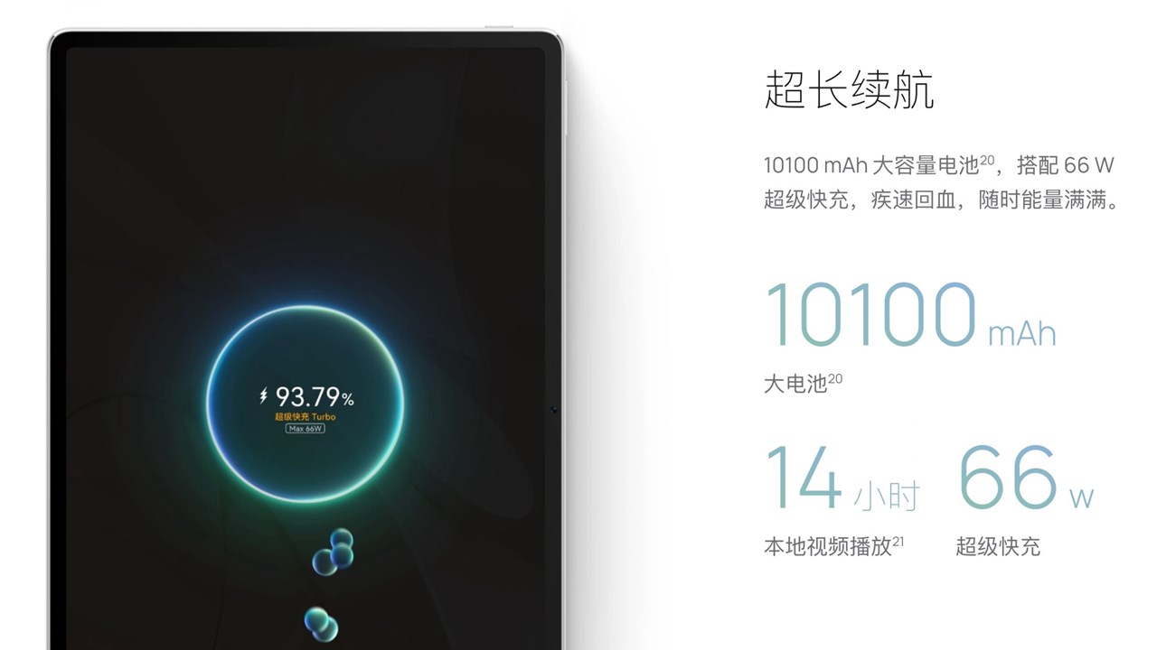 HUAWEI MatePad Air（2024）