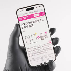 楽天モバイル「スマホ交換保証プラス&家電補償」スタート。月額715円から、家電の保険もセット