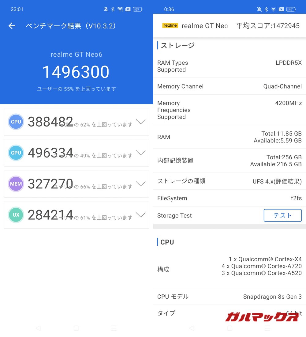 realme GT Neo 6 antutu-08272048