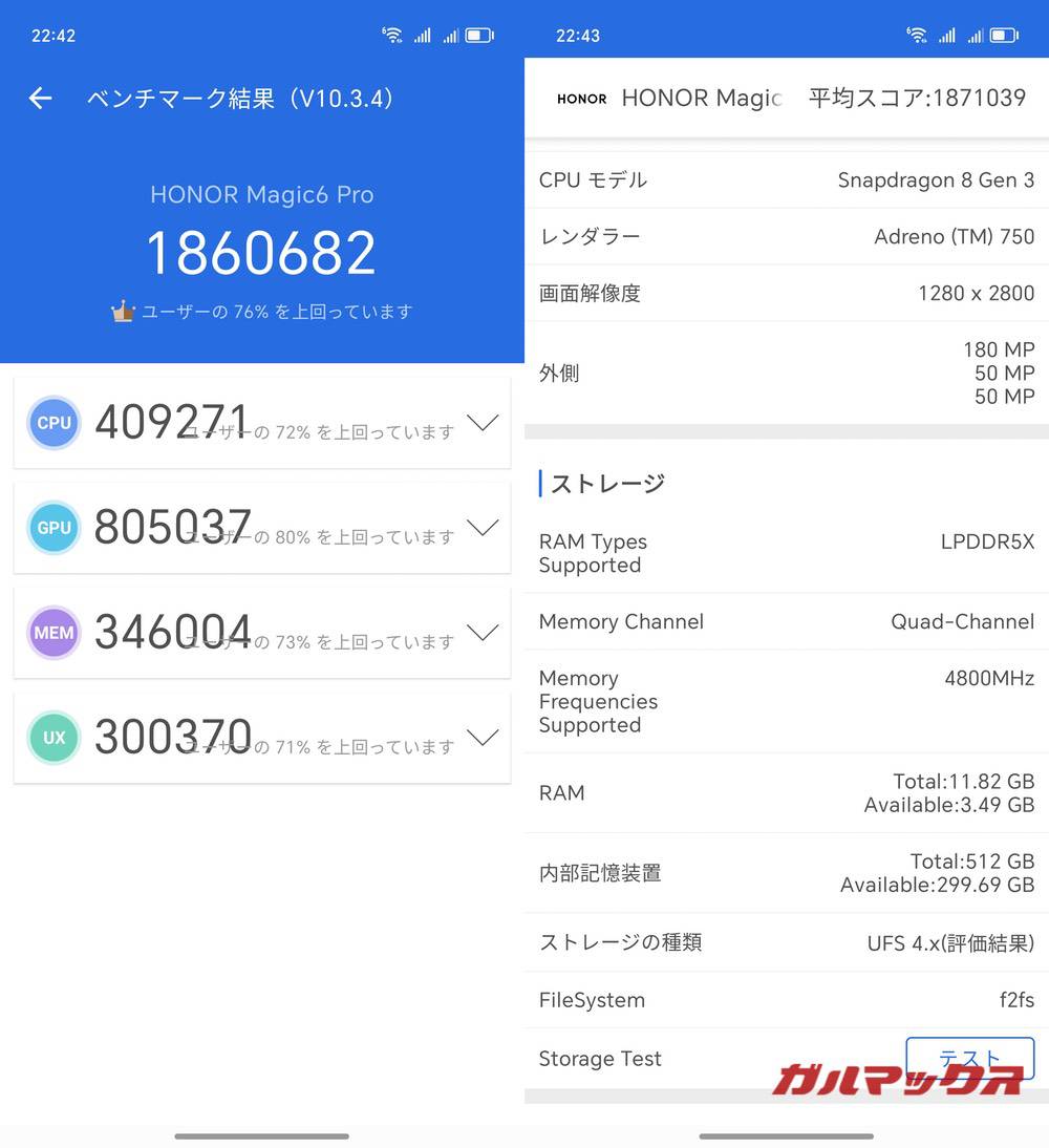 HONOR Magic 6 Pro antutu-09241514