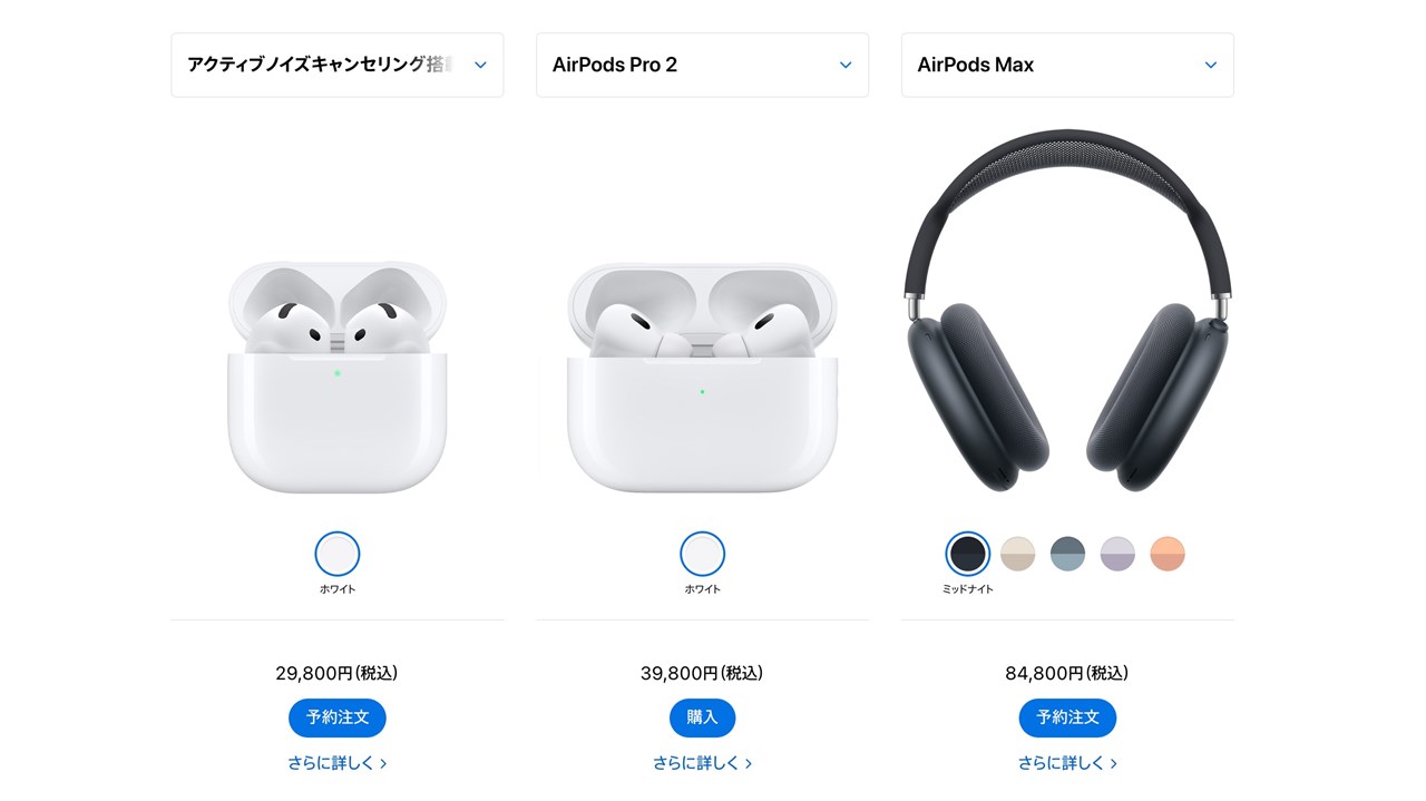 2024 AirPods Max