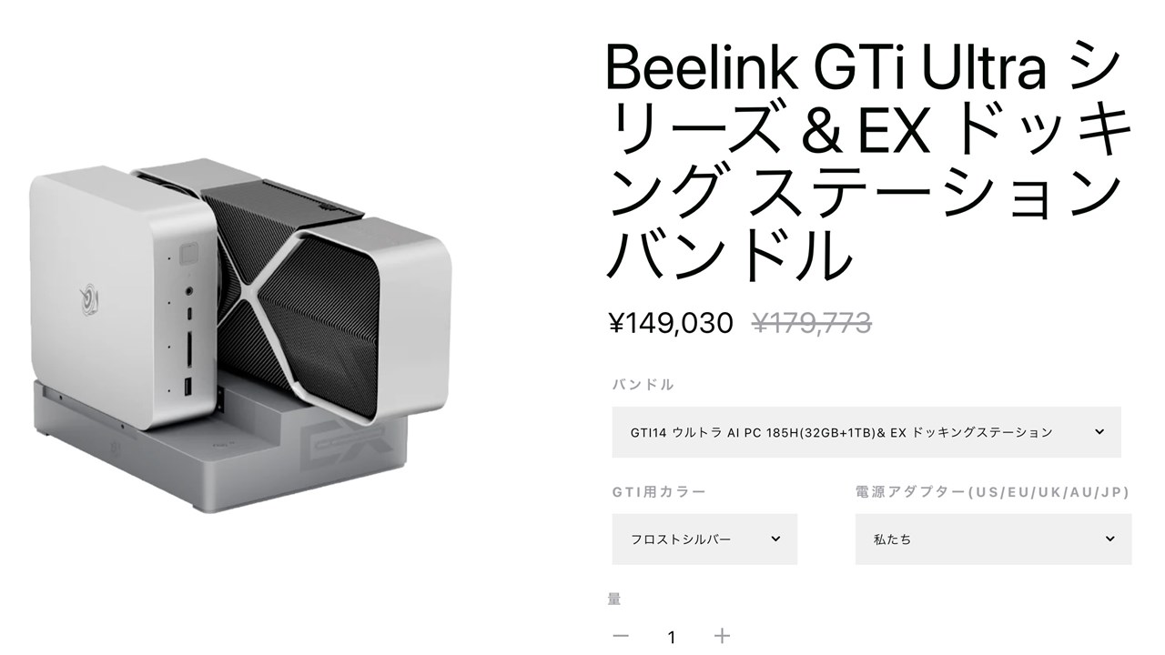 Beelink GTi14 Ultra